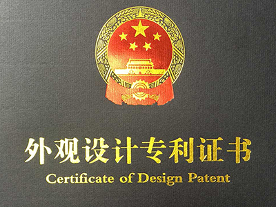 鑫盛源门业再获2项外观设计专利
