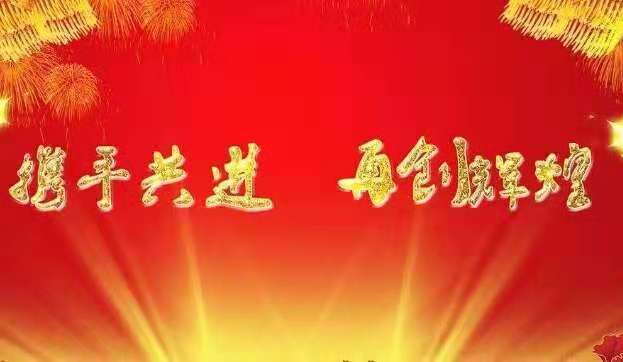 热烈庆祝广东鑫盛源成立七周年